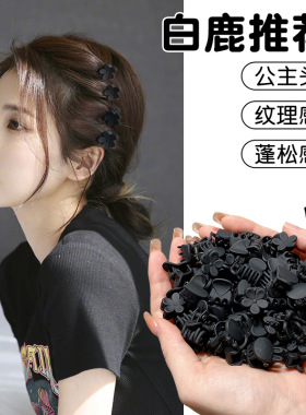 高级感发夹女公主头小抓夹前额侧边刘海碎发发卡黑色小号夹子头饰