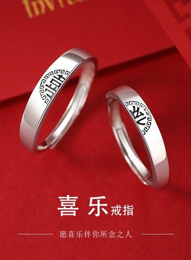 足银9999情侣对戒定制刻字贺卡
