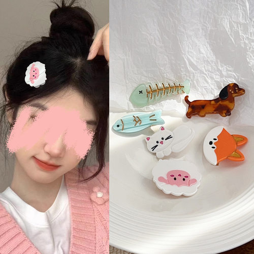 卡通醋酸腊肠小狗鸭嘴夹可爱百搭碎发刘海夹侧边边夹发卡发饰