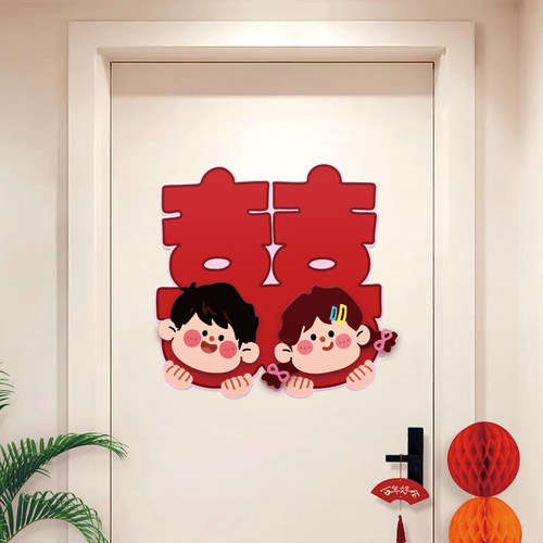 【新款婚房卧室门上喜字装饰】