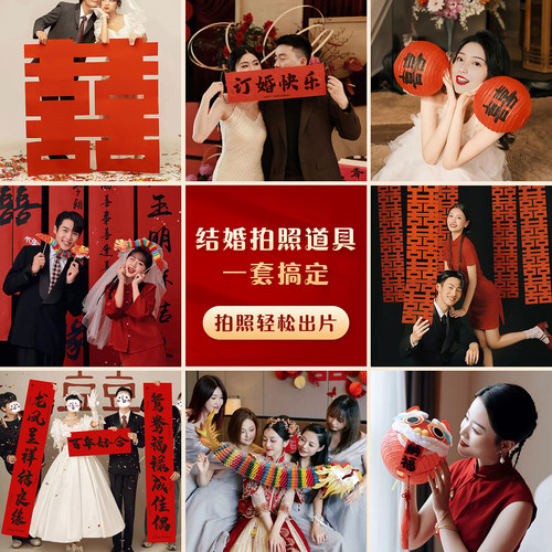 接亲游戏晨袍结婚拍照道具