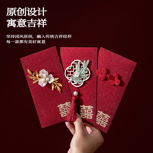 2026新款结婚专用随份子改口红包