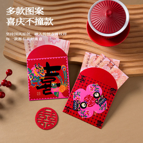 红包结婚专用小红包袋