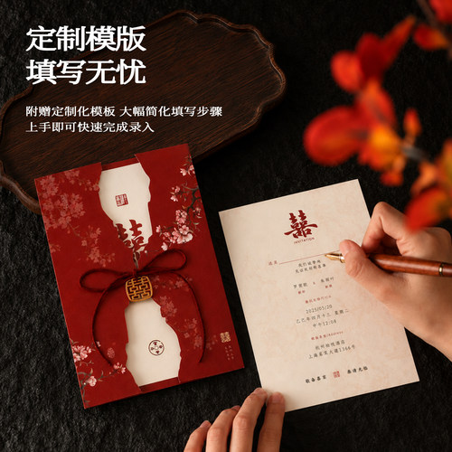 2026新款高级小众婚礼请帖