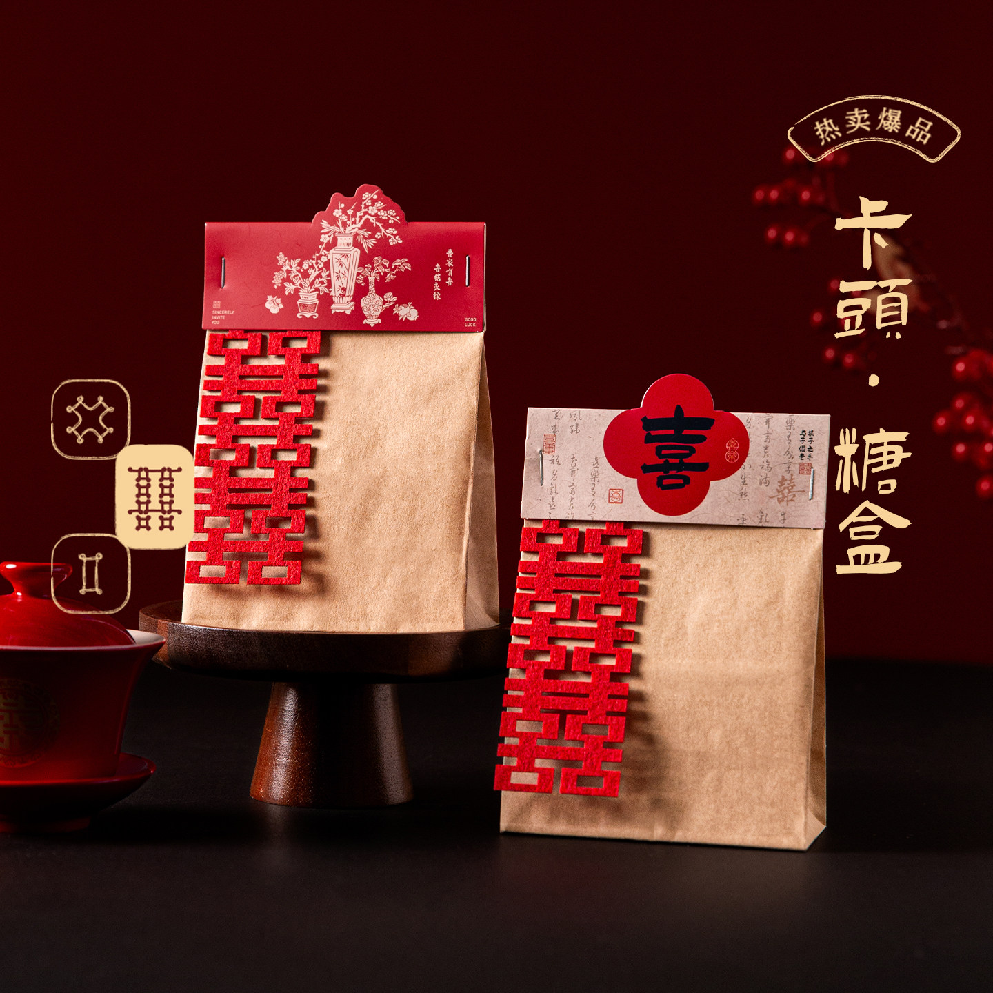 结婚喜糖盒2026新款牛皮纸袋婚礼创意糖果包装盒婚宴高级喜糖袋子