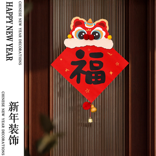 福字门贴2026新款马年磁吸福字卧室入户门立体创意春联墙贴纸装饰