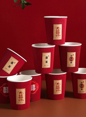 婚礼婚宴用喜事一次性家用红色纸杯结婚水杯订婚喜字杯子婚庆囍杯