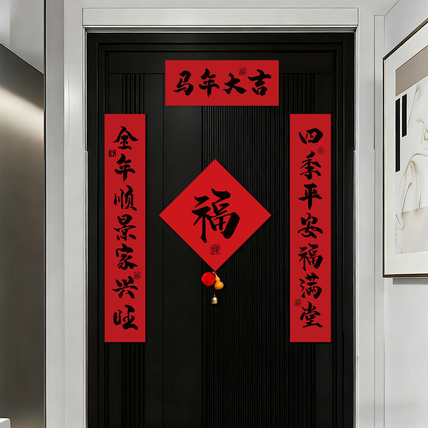 新年乔迁对联2026新款马年乔迁之喜新居入户门贴搬家入宅装饰布置,节庆用品/礼品,对联,淘宝优惠券,粉丝福利购,淘宝优惠卷