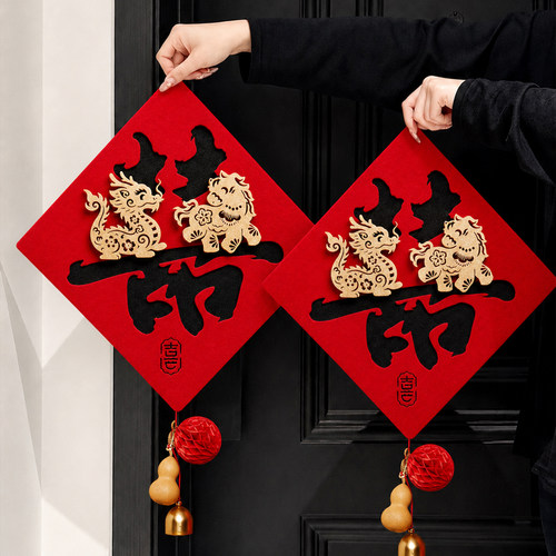 2026新款结婚专用入户门喜字贴