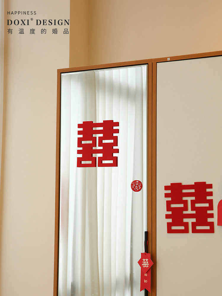 结婚喜字贴窗户喜子全套装婚庆用品婚礼专用囍字婚房布置门贴装饰,节庆用品/礼品,喜字/剪纸/贴纸,淘宝优惠券,粉丝福利购,淘宝优惠卷