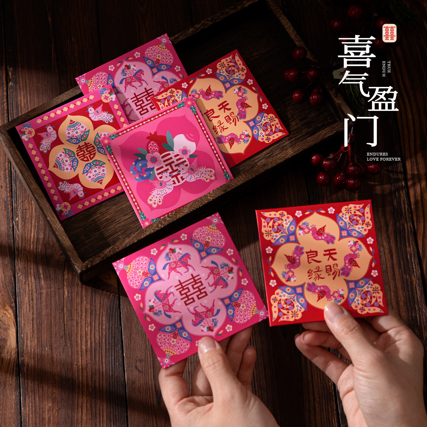 新中式结婚堵门红包2026新款红包袋婚礼接亲拦门专用塞门小红包