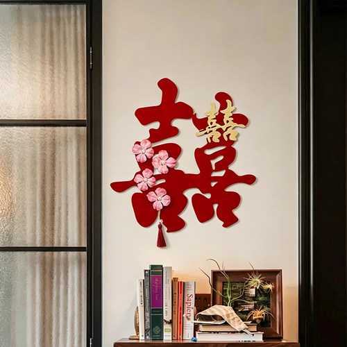2026新款婚房布置喜字贴纸
