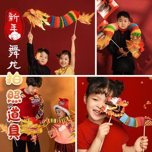 新年舞龙马年拍照道具2026过年纸龙春节元旦家用国潮舞狮灯笼装饰