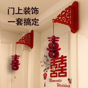 喜字贴婚房布置结婚门上装饰大门入户门房门卧室门立体挂件套装
