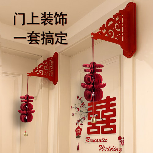 结婚门上装饰立体挂件套装婚房