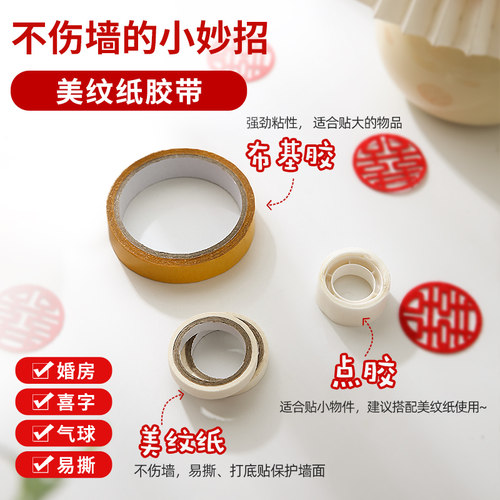 婚房布置无痕胶不伤墙点胶