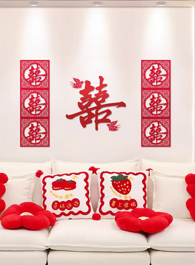 结婚专用喜字贴2025新款婚礼背景墙长条喜字装饰婚房卧室门上剪纸