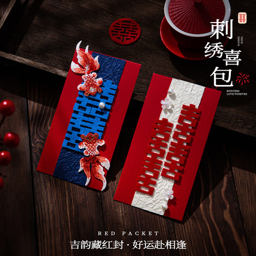 2026新款高档喜字结婚万元红包