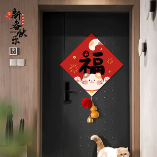 入戶磁吸門貼布置元 旦喬遷 飾過年新款 福字貼2025年蛇年新年春節裝