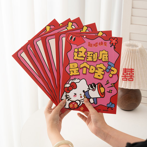拦门卡小红书同款接亲游戏道具