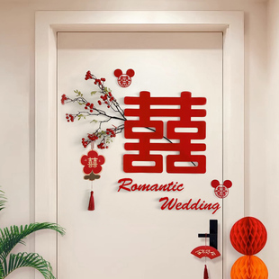 结婚门口装饰婚房布置房门喜字贴小区单元门大门入户门上贴的囍字