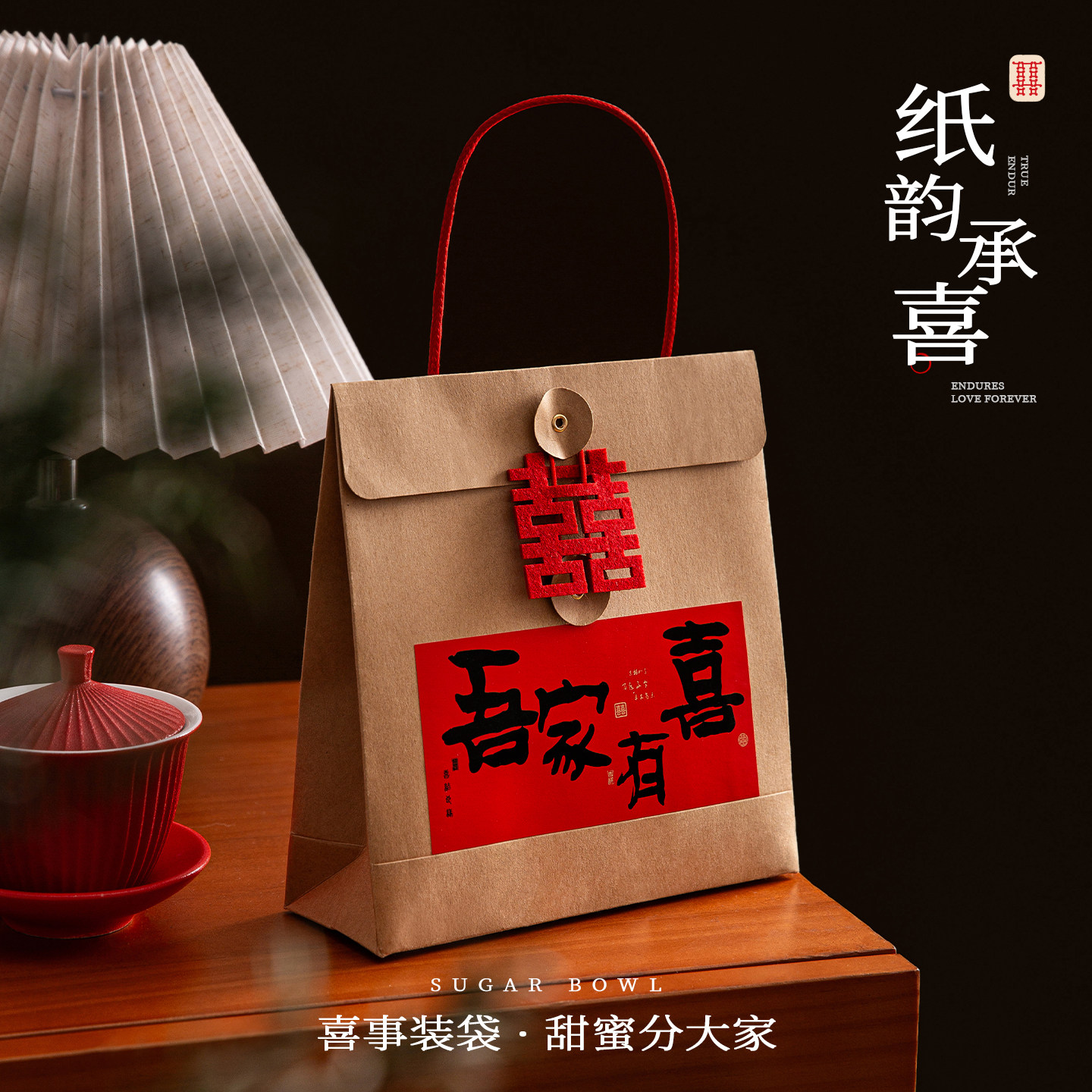 结婚喜糖袋子婚礼创意手提袋2026新款新婚伴手礼袋糖盒袋回礼袋子