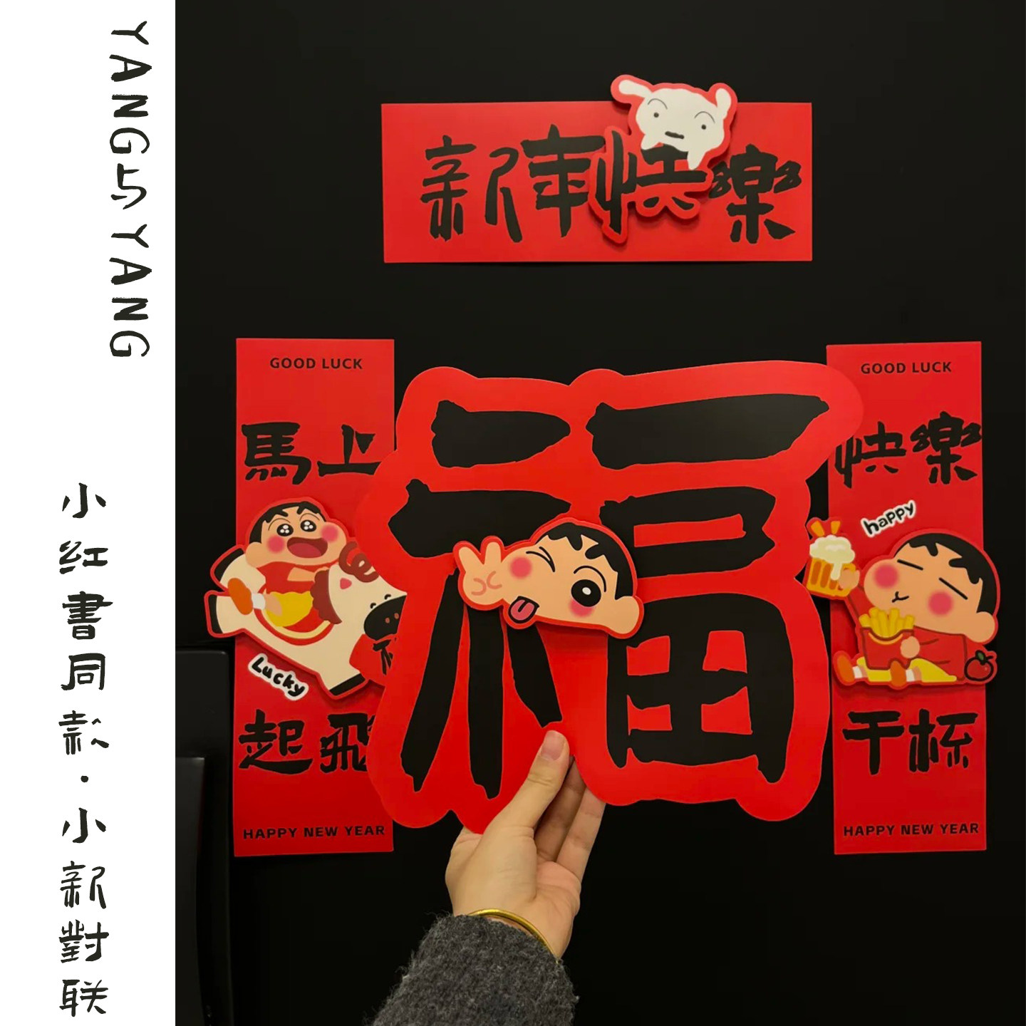 马年磁吸对联2026新款春节福字过年新年门贴装饰新年小新春联创意,家居饰品,门贴,淘宝优惠券,粉丝福利购,淘宝优惠卷