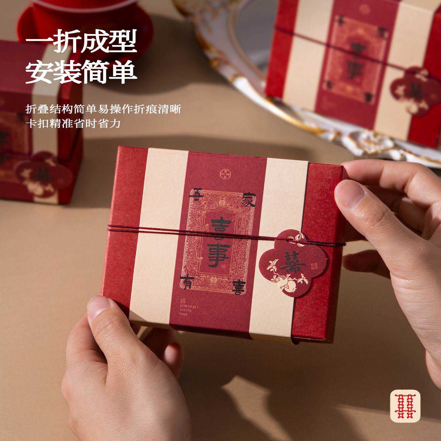 结婚专用喜糖盒2026新款中式高级糖果包装盒订婚礼喜糖盒子空盒