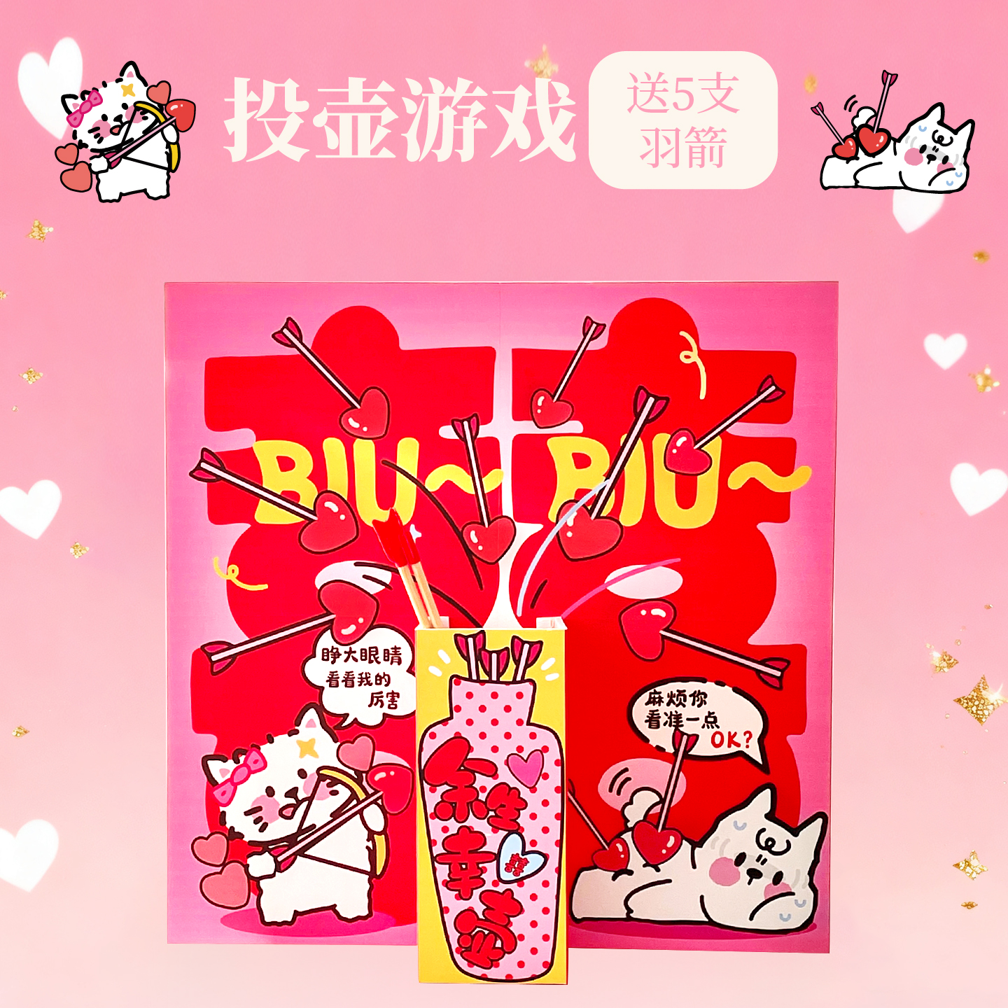 接亲小游戏结婚文明搞笑堵门迎亲道具婚礼晨袍拍照氛围感创意游戏