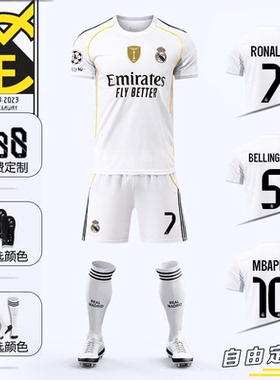 2025皇马球衣7号c罗姆巴佩足球服套装男儿童马德里定制比赛训练服