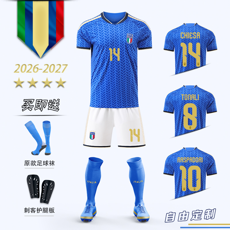 2026意大利球衣小基耶萨足球服