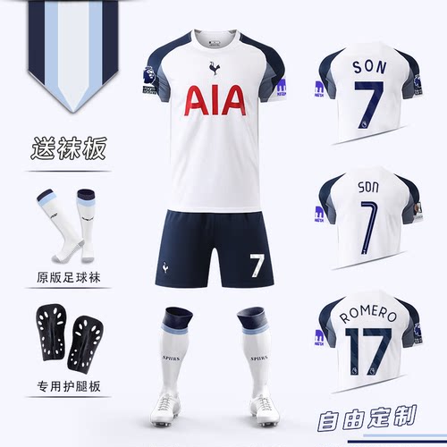 2526热刺球衣7号孙兴慜冠军球服