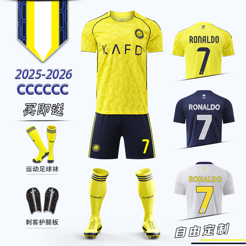 2526利雅得胜利7号C罗球衣足球服套装男儿童主场定制沙特训练队服
