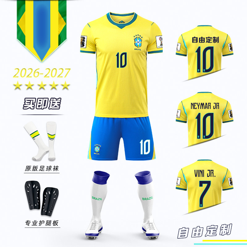 2026巴西国家队球衣10号内马尔足球服套装男儿童定制主客场训练服