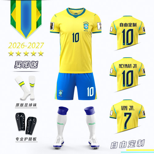 2026巴西队世界杯球衣10号内马尔