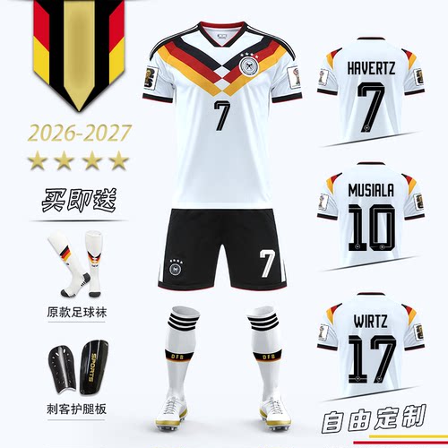 2026德国队球衣穆勒哈弗茨足球服套装男儿童定制主场比赛训练队服