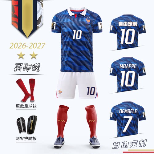 2026法国队世界杯球衣10号姆巴佩