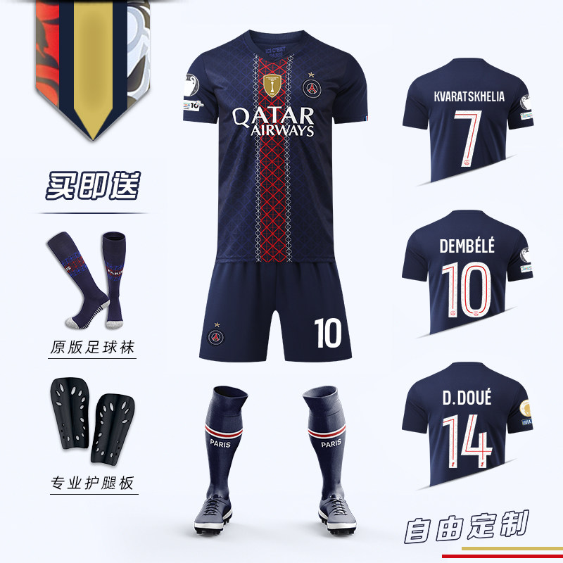 2026大巴黎圣日耳曼球衣登贝莱K77足球服套装男儿童定制训练队服