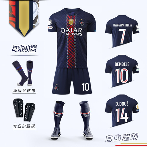2026大巴黎冠军球衣登贝莱7号K77