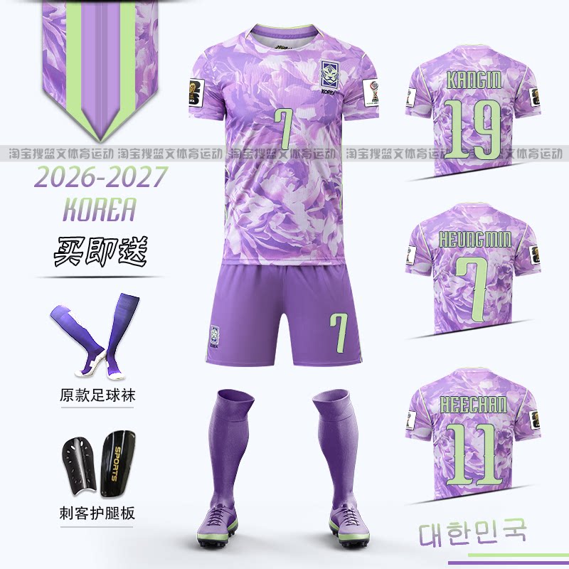 2026韩国队球衣孙兴慜足球服套装男儿童定制主场国家队比赛训练服