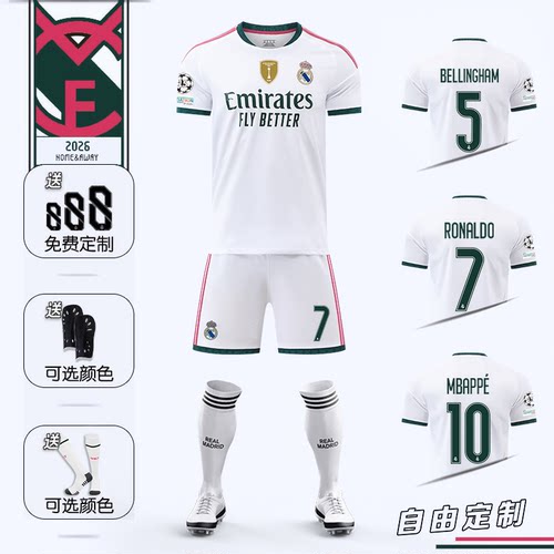 2026皇马球衣10号姆巴佩7号c罗