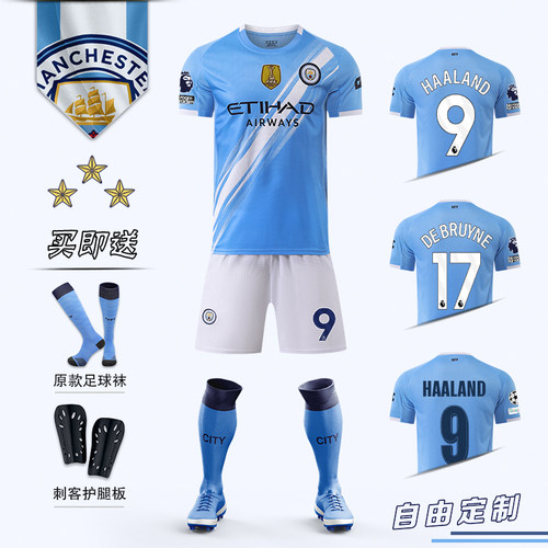 哈兰德德布劳内冠军曼城球衣2025