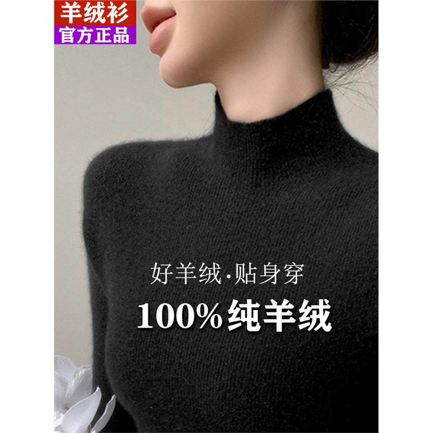 100%纯山羊绒衫女秋冬新款半高领修身内搭显瘦黑色针织毛衣打底衫,个性定制/设计服务/DIY,棉服工装,淘宝优惠券,粉丝福利购,淘宝优惠卷
