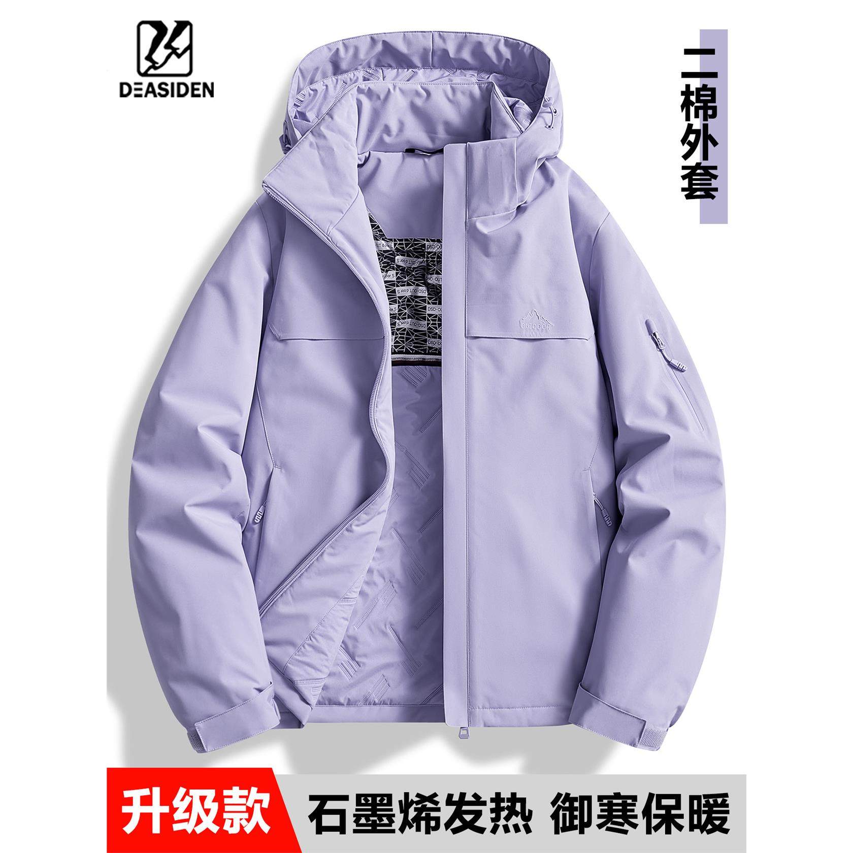 冲锋衣女薄棉秋冬季2025新款一体棉服防风防水加绒加厚保暖男外套,个性定制/设计服务/DIY,棉服工装,淘宝优惠券,粉丝福利购,淘宝优惠卷