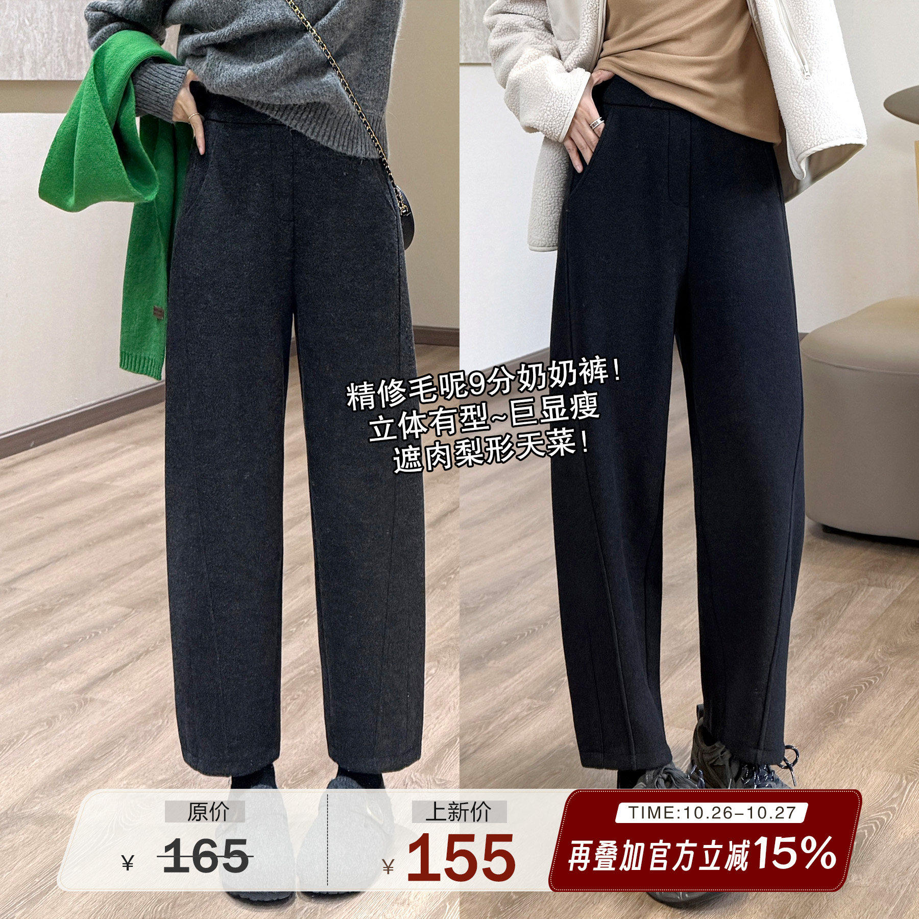 靓小靓 小个子神裤【精修】斜裁9分羊毛奶奶裤冬季遮肉毛呢休闲裤,个性定制/设计服务/DIY,棉服工装,淘宝优惠券,粉丝福利购,淘宝优惠卷
