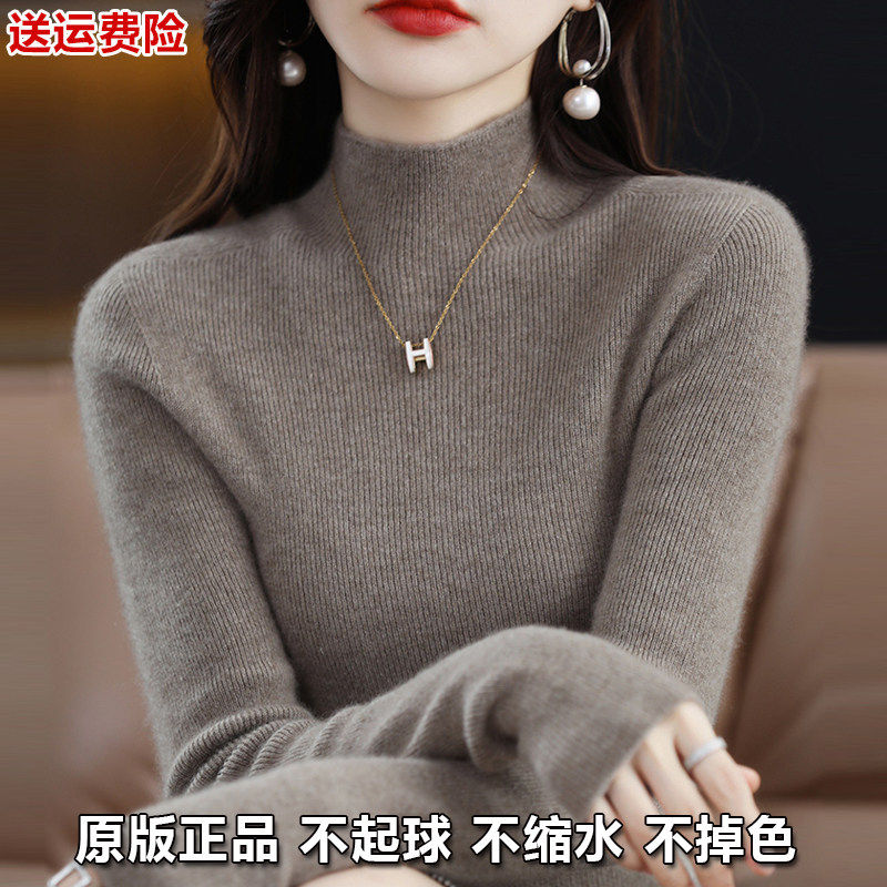 鄂尔多斯市秋冬季羊毛衫女修身半高领毛衣加厚套头百搭针织打底衫,个性定制/设计服务/DIY,棉服工装,淘宝优惠券,粉丝福利购,淘宝优惠卷