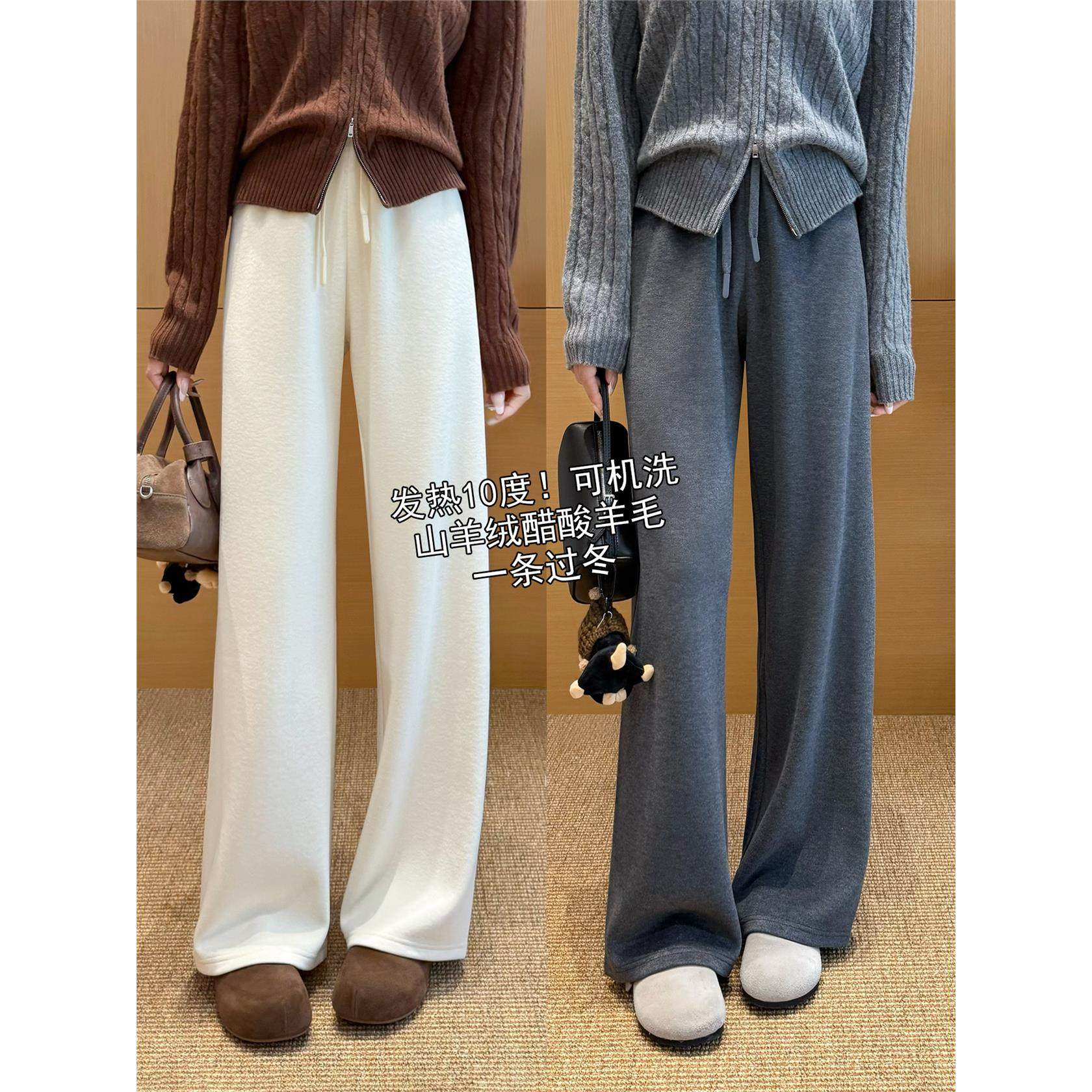 发热10度！山羊绒醋酸羊毛休闲直筒裤子加厚毛呢裤阔腿拖地长裤女,个性定制/设计服务/DIY,棉服工装,淘宝优惠券,粉丝福利购,淘宝优惠卷