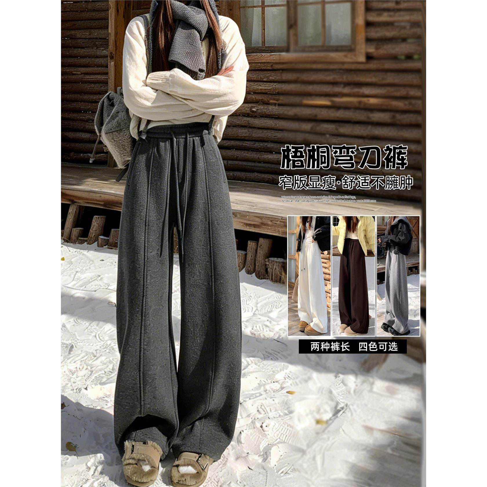 加绒窄版阔腿裤女冬季2025新款加厚灰色气球弯刀裤今年流行梧桐裤,女装/女士精品,休闲裤,淘宝优惠券,粉丝福利购,淘宝优惠卷