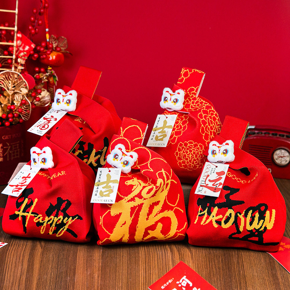 2026年红色喜庆针织礼品包公司社区学校宴会活动送礼礼品袋礼物袋