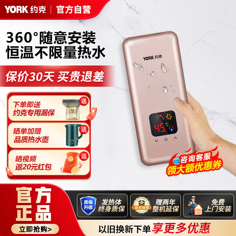 YORK约克DB1即热式厨宝上下出水